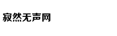 专访|洛凡：对喜欢自己的人负责